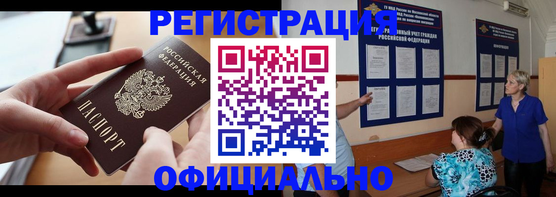 прописка от собственника в Черняховске