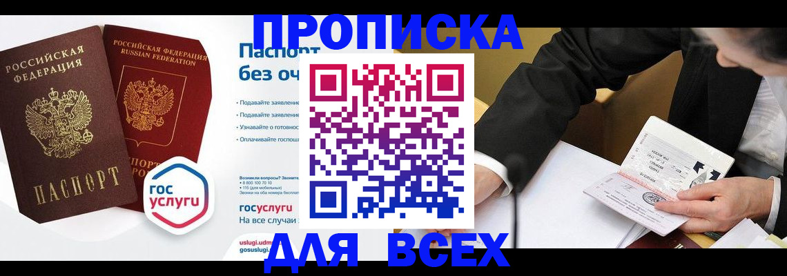 временная регистрация надежно в Черняховске