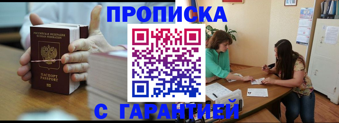 временная регистрация для школы в Черняховске