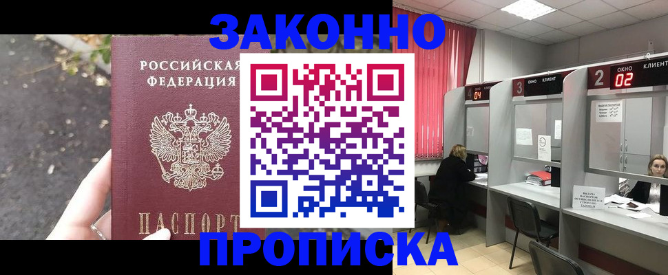 где прописаться в Черняховске