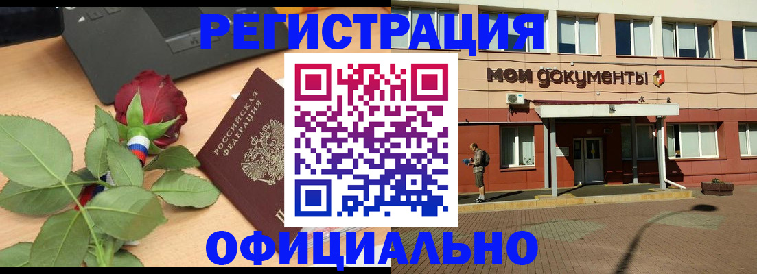 временная регистрация надежно в Черняховске