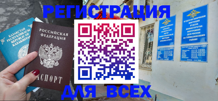 прописка поиск в Черняховске
