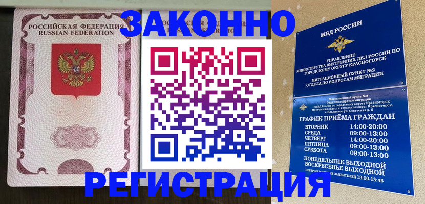 прописка для кредита в Черняховске