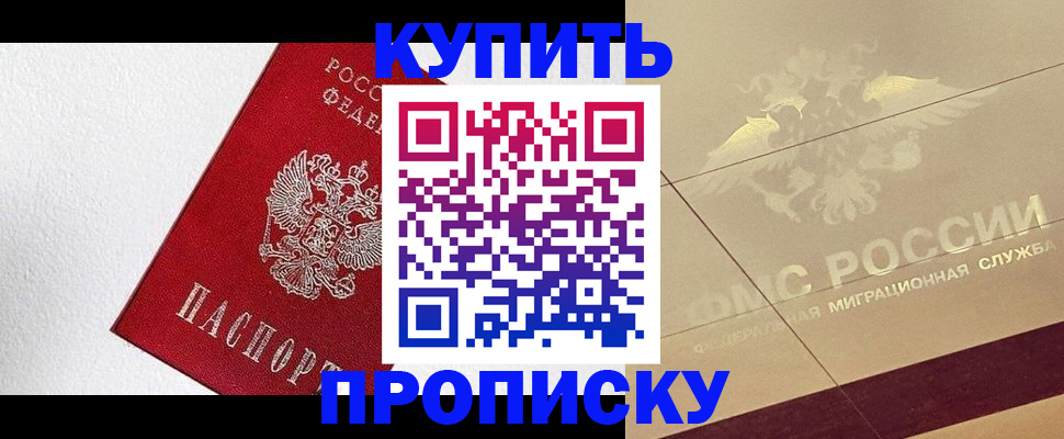 временная регистрация гарантия в Черняховске