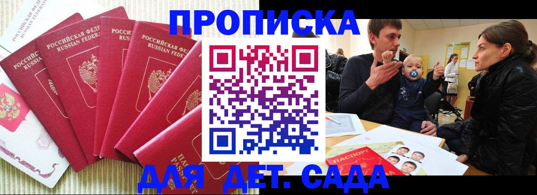найти адрес прописки в Черняховске