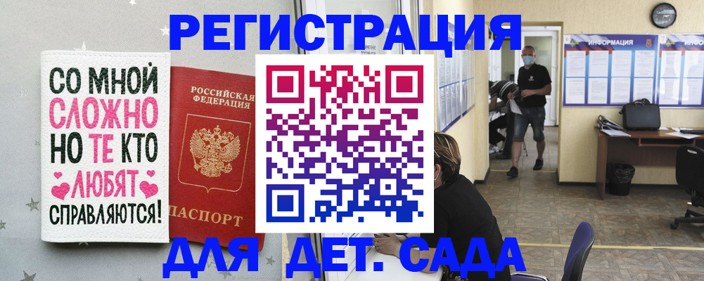 временная регистрация поиск в Черняховске