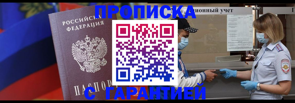 миграционный учет в Черняховске