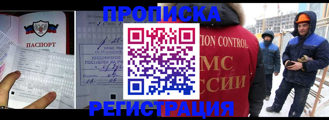 временная регистрация законно в Черняховске