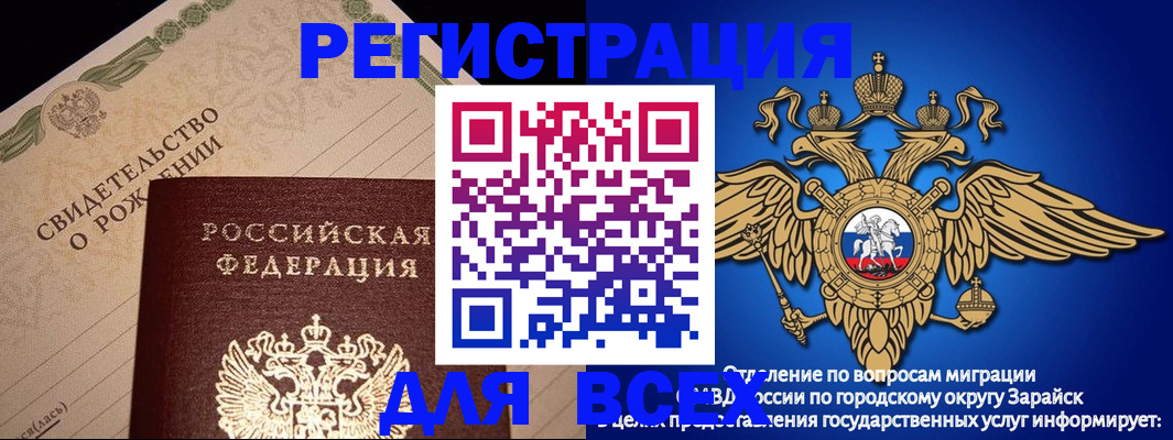 временная регистрация собственник в Черняховске